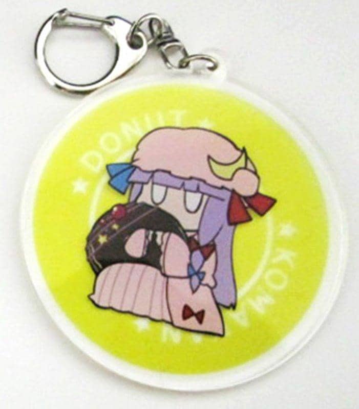 【新品】東方アクリルキーホルダー・もぐもぐパチュリー / G.G.W 発売日:2020年12月30日