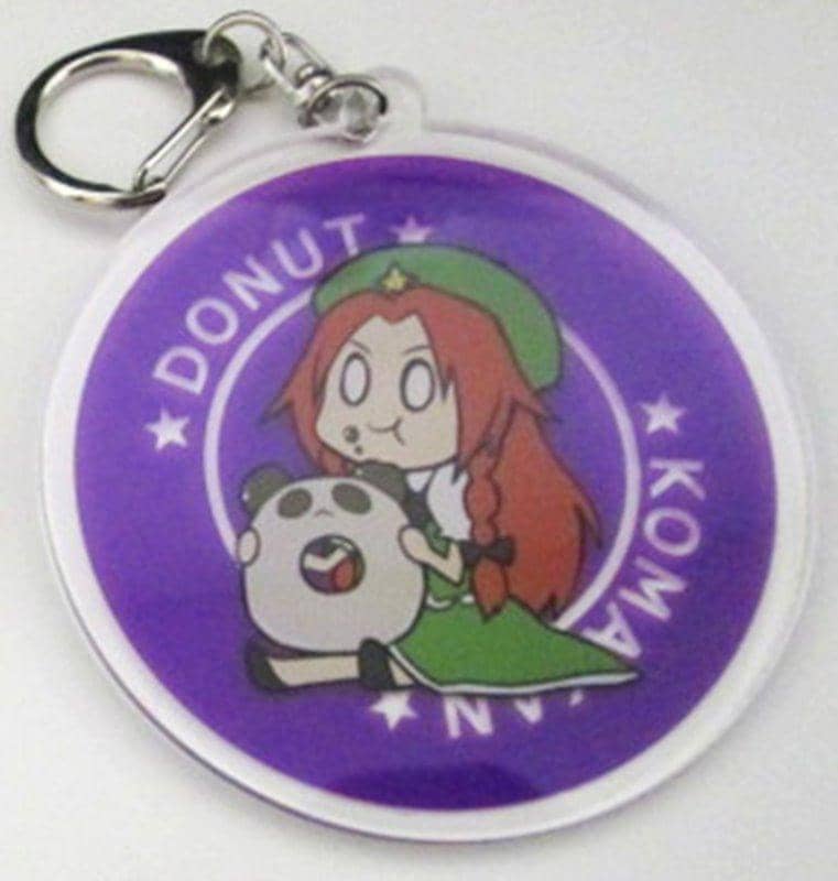 【新品】東方アクリルキーホルダー・もぐもぐ紅美鈴 / G.G.W 発売日:2020年12月30日