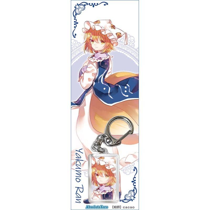 [New Product] Touhou Keychain Yakumo Ran 6 / AbsoluteZero Release Date: Around February 2021