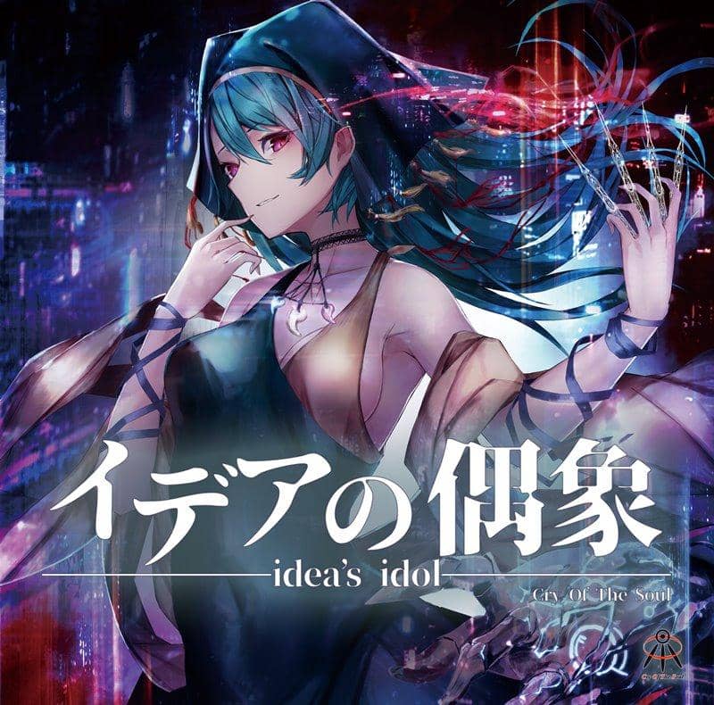 【新品】イデアの偶像 / Cry Of The Soul 発売日:2021年01月頃