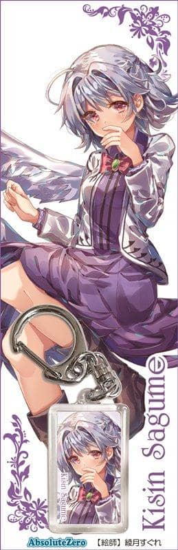 [New] Touhou Keyring Rare God Sagume 7 / AbsoluteZero Release date: around 2021/04
