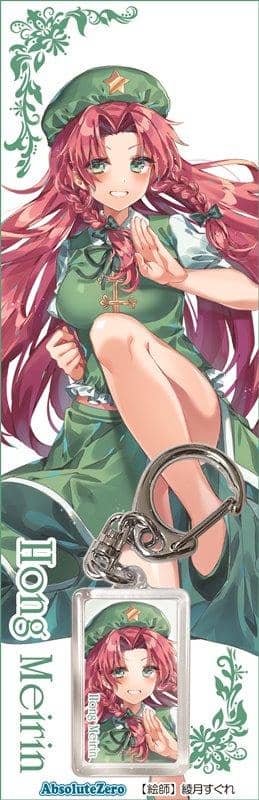 【新品】東方キーホルダー　紅美鈴7 / AbsoluteZero 発売日:2021年04月頃