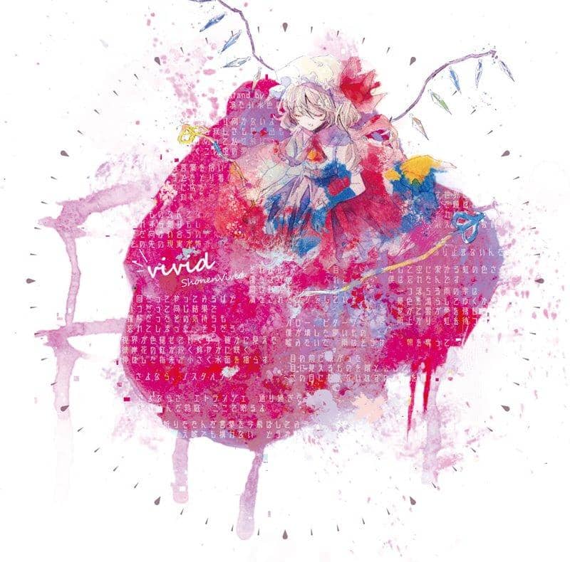 【新品】vivid / 少年ヴィヴィッド 発売日:2021年03月頃