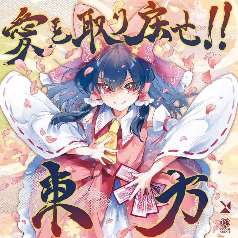 【新品】愛を取り戻せ！！東方 / 森羅万象×COOL＆CREATE 発売日:2021年03月頃