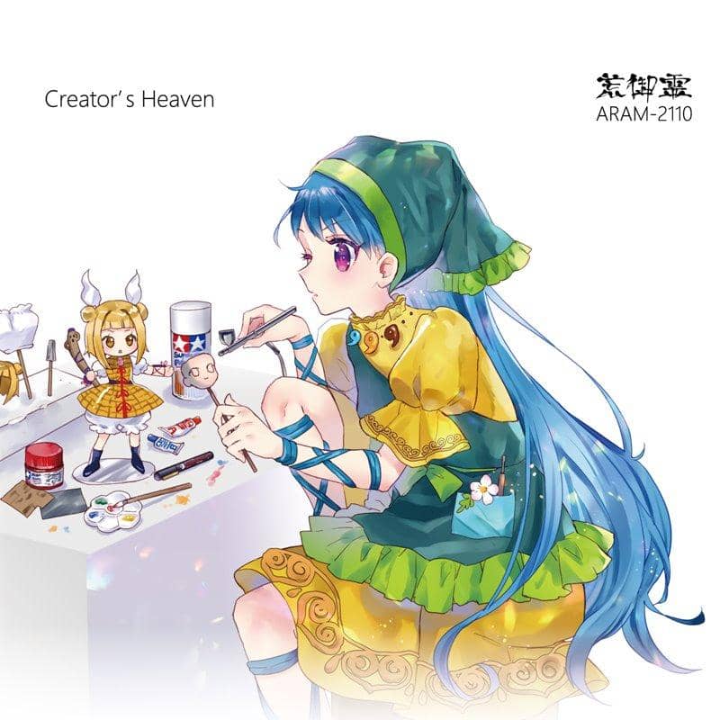 【新品】Creator's Heaven / 荒御霊 發售日:2021年03月頃