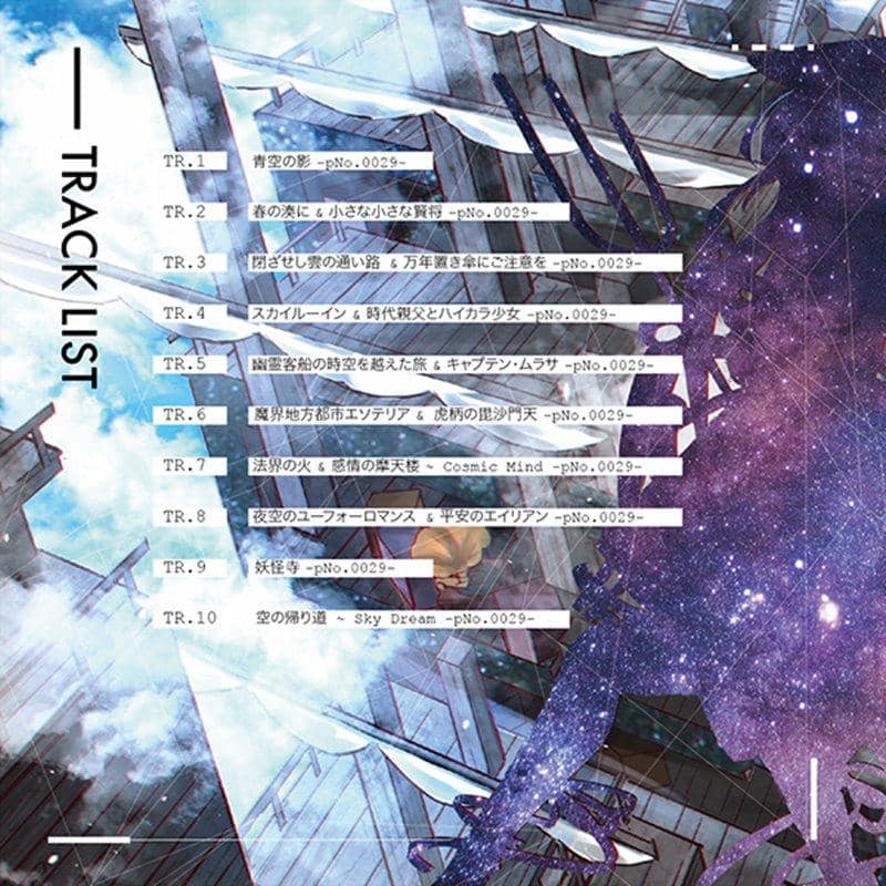 【新品】ミスチェフフライングオブジェクト / Pizuya's Cell 発売日:2021年03月21日