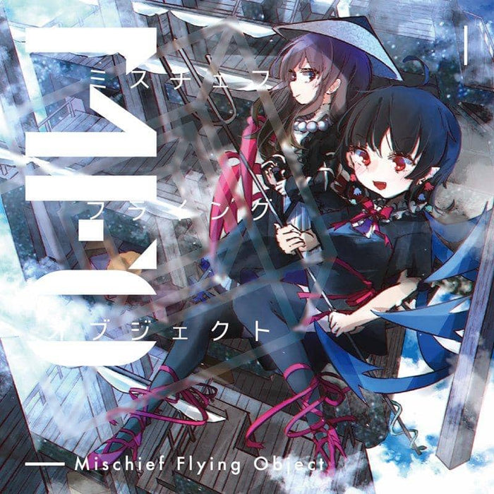 [New] Mischev Flying Object / Pizuya's Cell Release Date: March 21, 2021