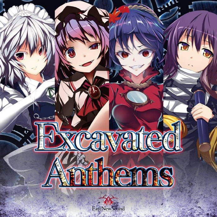 【新品】Excavated Anthems / EastNewSound 発売日:2021年05月04日