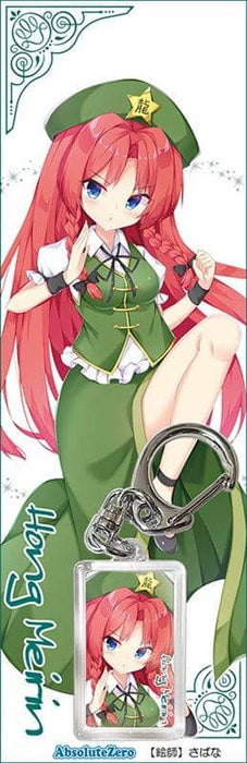[New] Touhou Keychain Hong Meiling 5 / Absolute Zero Release Date: Around May 2021