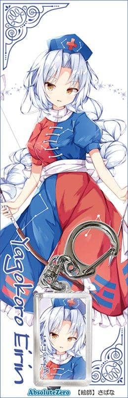 【新品】東方キーホルダー　八意永琳５ / AbsoluteZero 発売日:2021年05月頃