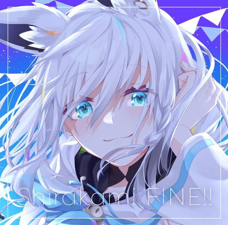 【新品】Shirakami FINE!! / トマト組 発売日:2019年12月31日