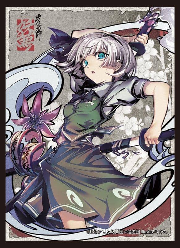 東方カードスリーブ 新品】東方プロジェクト カードスリーブ第69弾「妖夢」 / 逸遊団