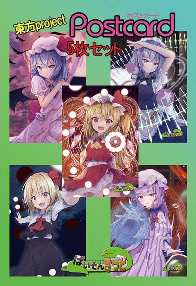 【新品】東方project「咲夜、蕾米莉亞、芙蘭朵露、帕秋莉、露米亞」明信片5枚套裝 / ぱいそんきっど 發售日:2021年07月左右