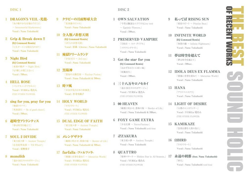 【新品】THE BEST OF RECENT WORKS / SOUND HOLIC 発売日:2021年08月頃