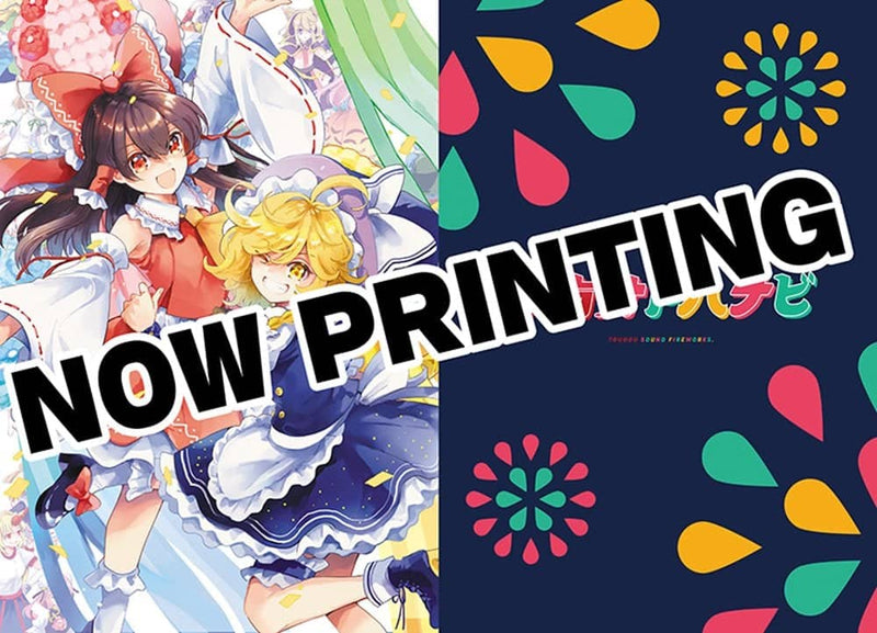 【新品】東方オトハナビ【超お祭り限定版】【9月再入荷分】 / COOL&CREATE 発売日:2021年08月頃