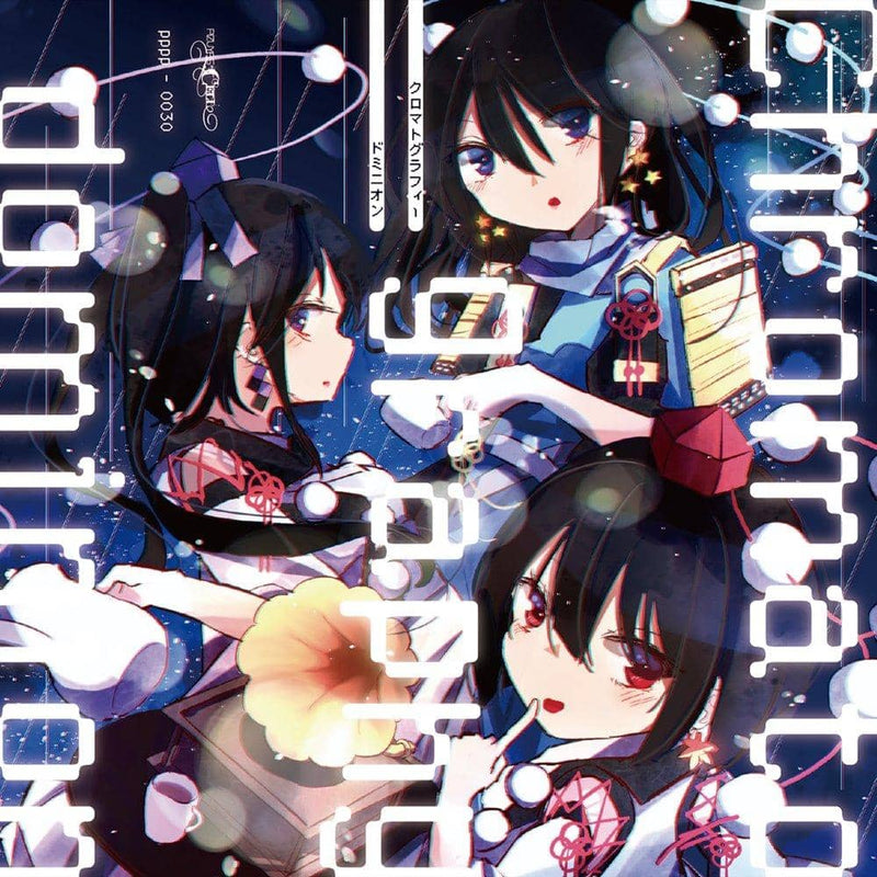 【New Product】Chromatography Dominion / Pizuya's Cell Release Date: July 18, 2021