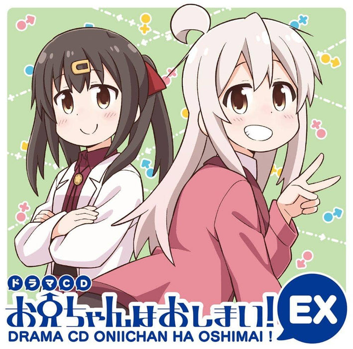 [New] Drama CD Onimai is over! EX / GRINP Release date: Around September 2021