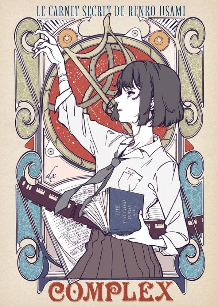 【新品】Complex ～宇佐見蓮子の黒歴史ノート～ / Water Color Melody. 発売日:2021年10月頃