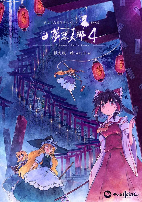 [New] Touhou Yumeso Natsugo 4 Blu-ray Limited Edition / Maikaze-Maikaze Release Date: Around October 2021