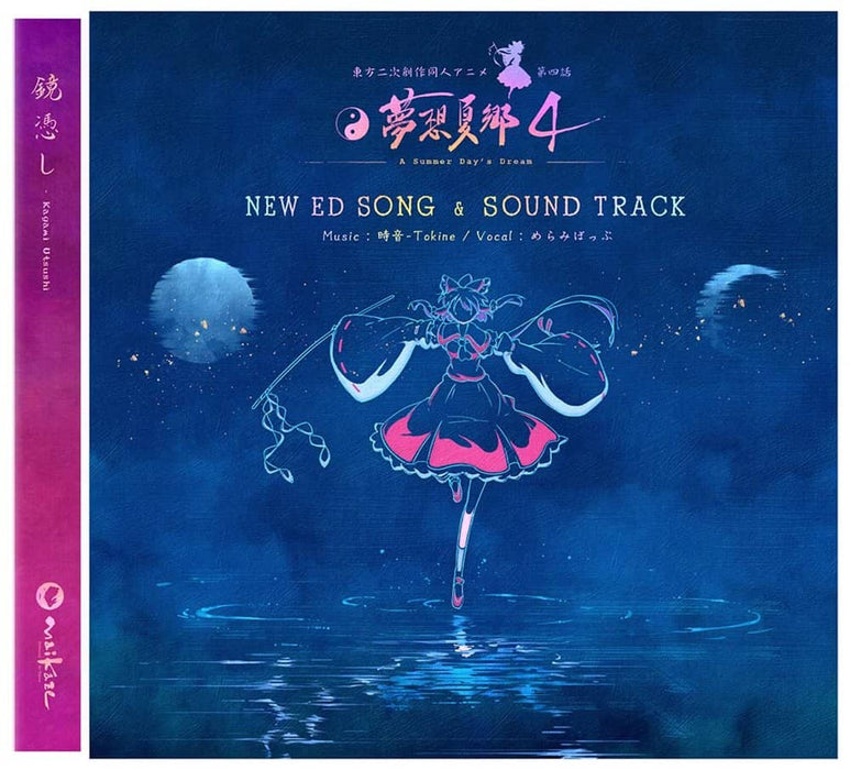 [New] Touhou Yumeso Natsugo 4 New ED Theme Song "Mirror Possession" & Soundtrack / Maikaze-Maikaze Release Date: Around October 2021