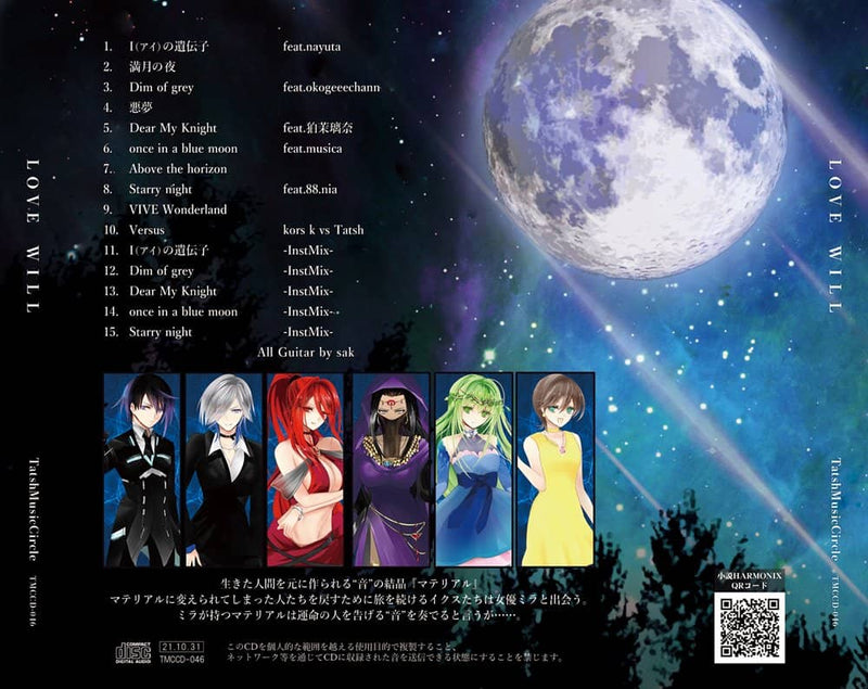 [New] LOVE WILL / TatshMusicCircle Release date: Around October 2021