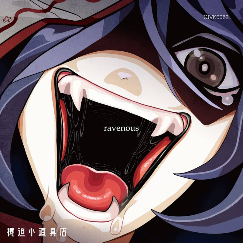 【新品】ravenous / 梶迫小道具店 発売日:2021年10月頃