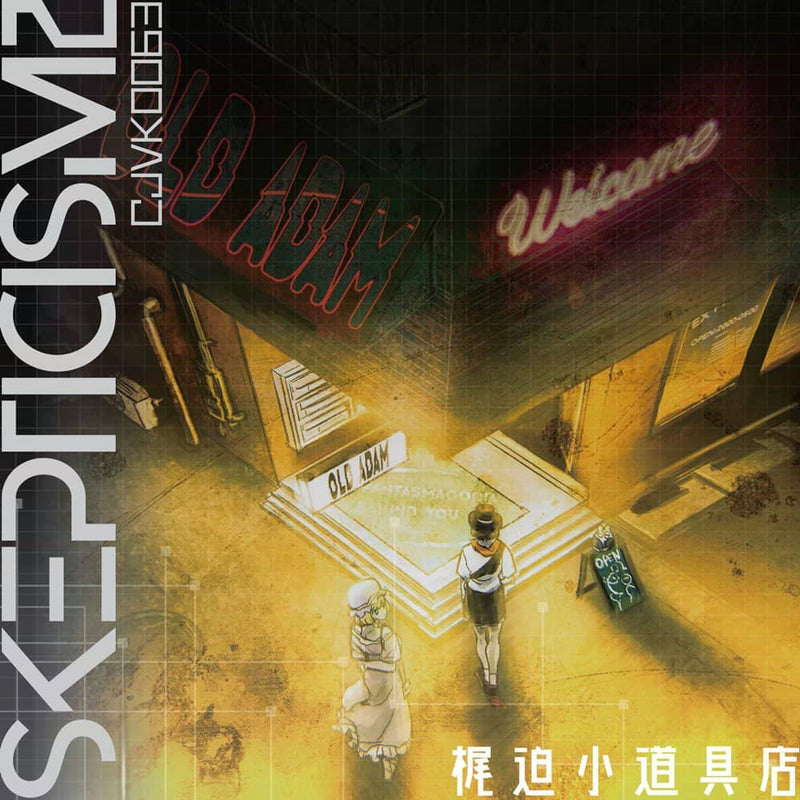 【新品】SKEPTICISM 2 / 梶迫小道具店 発売日:2021年10月頃
