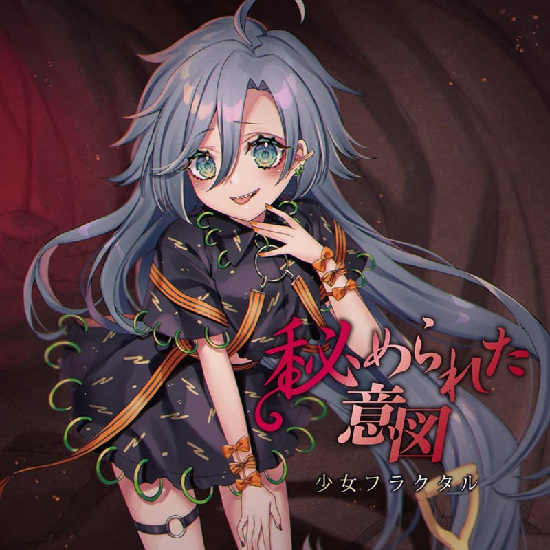 [New] Hidden Intent / Shoujo Fractal Release Date: Around October 2021