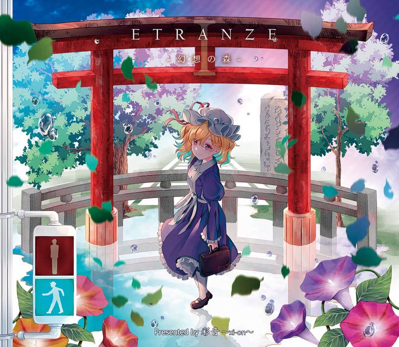 【新品】ETRANZE I -幻想の森- / 彩音 ～xi-on～ 発売日:2021年10月頃