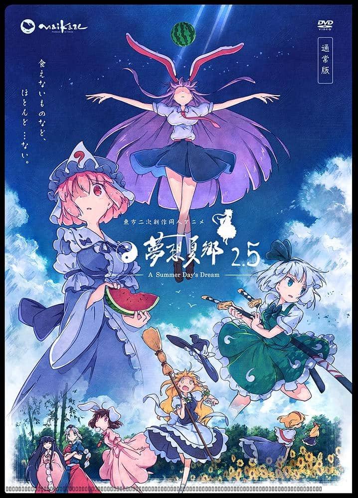 [New] Touhou Yumeso Natsugo 2.5 A4 Punched Pocket / Maifu-Maikaze Release Date: Around October 2021