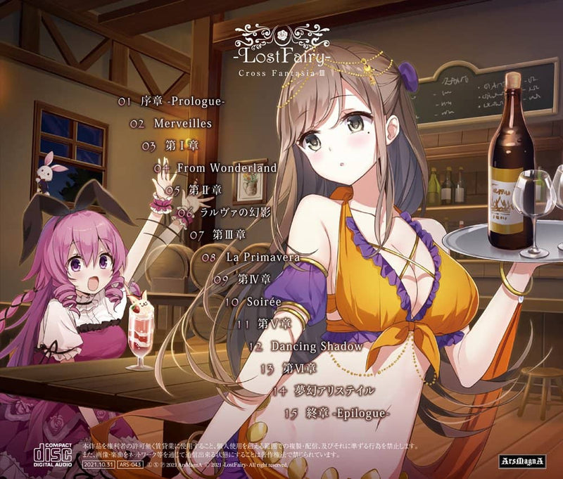 【新品】戯曲幻想メルヴェイユ / -LostFairy- 発売日:2021年10月頃