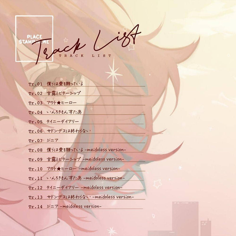 【新品】拝啓アイラブユー / Pizuya's Cell 発売日:2021年10月頃