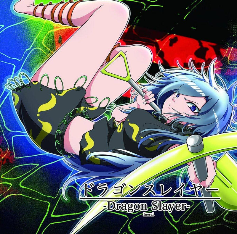 【新品】ドラゴンスレイヤー / イノライ 発売日:2021年10月24日