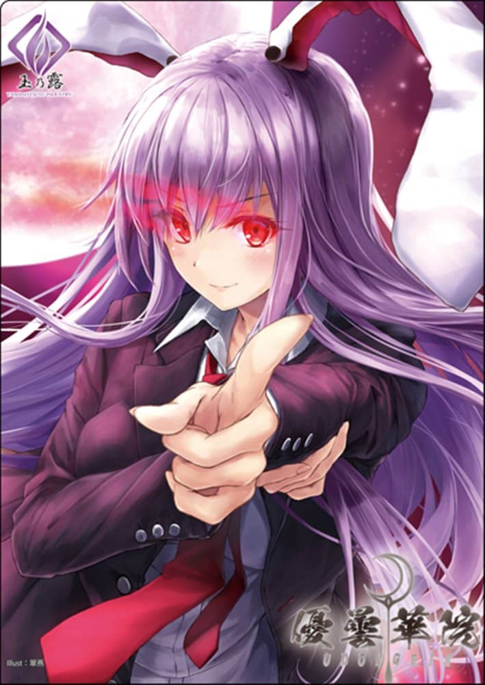 【新品】東方クリアファイル／鈴仙優曇華院イナバ / 玉乃露 発売日:2020年05月17日