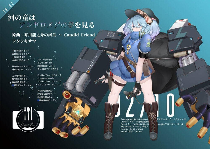 [New] EXELION / Sweet noodles Exelion Release date: Around December 2021