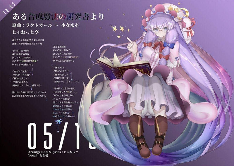 [New] EXELION / Sweet noodles Exelion Release date: Around December 2021