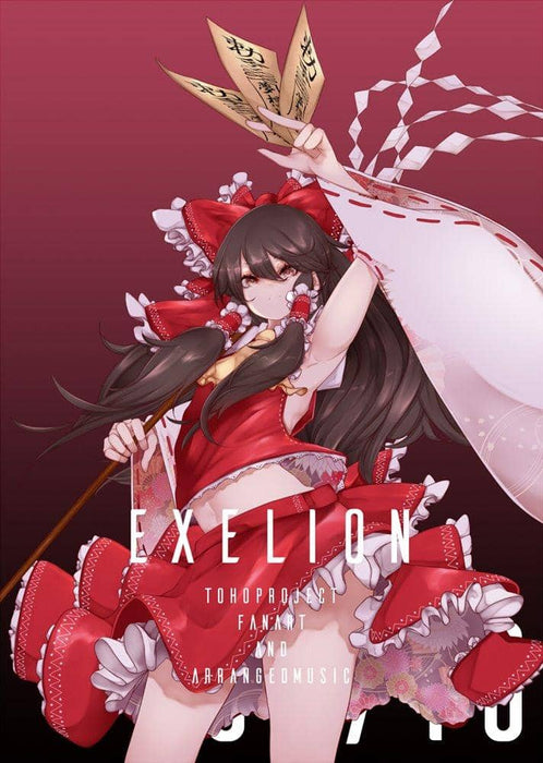 【新品】EXELION / 菓子麺麭屋 発売日:2021年12月頃