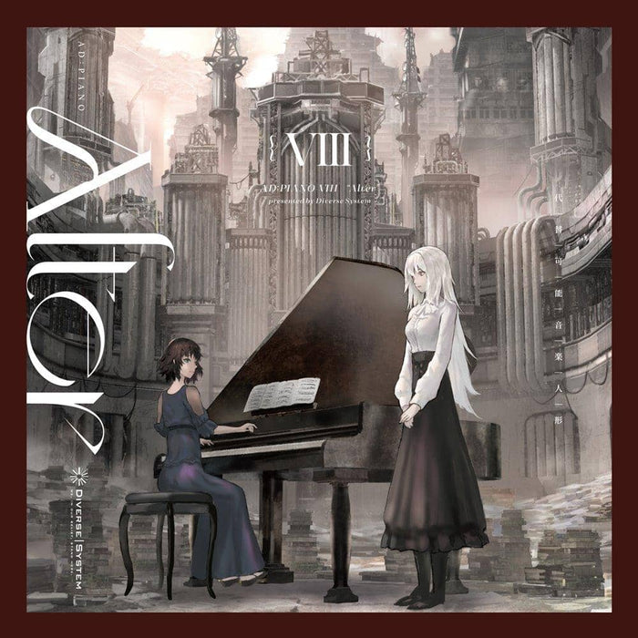 [New] AD: PIANO VIII -alter- / Diverse System Release date: Around December 2021