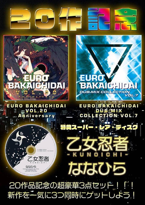 [New] Super latest anniversary special! 2 New album + Limited set with rare benefits / Eurobeat Union Release date: Around December 2021