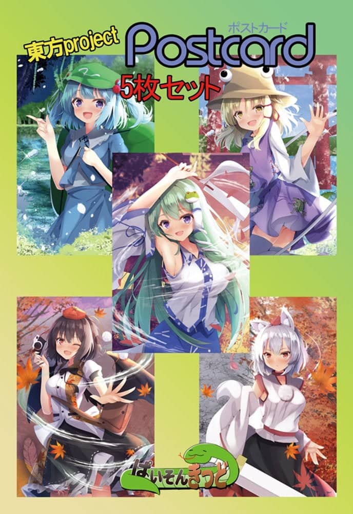 [New] Touhou Project "Shooting Marubun, Inubashiri, Sanae Kochiya, Moriya Suwako, Nitori Kawashiro" 8-4 Postcard 5 Sheets Set / Paison Kid Release Date: Around December 2021