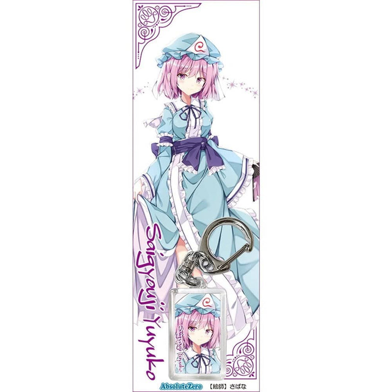 【新品】東方キーホルダー　西行寺幽々子５-２ / AbsoluteZero 発売日:2022年02月頃