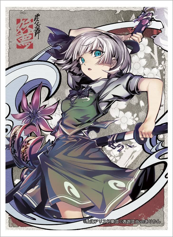 [New] The 75th card sleeve "Youmu [2nd edition]" / Youmu Konpaku Release date: Around January 2022