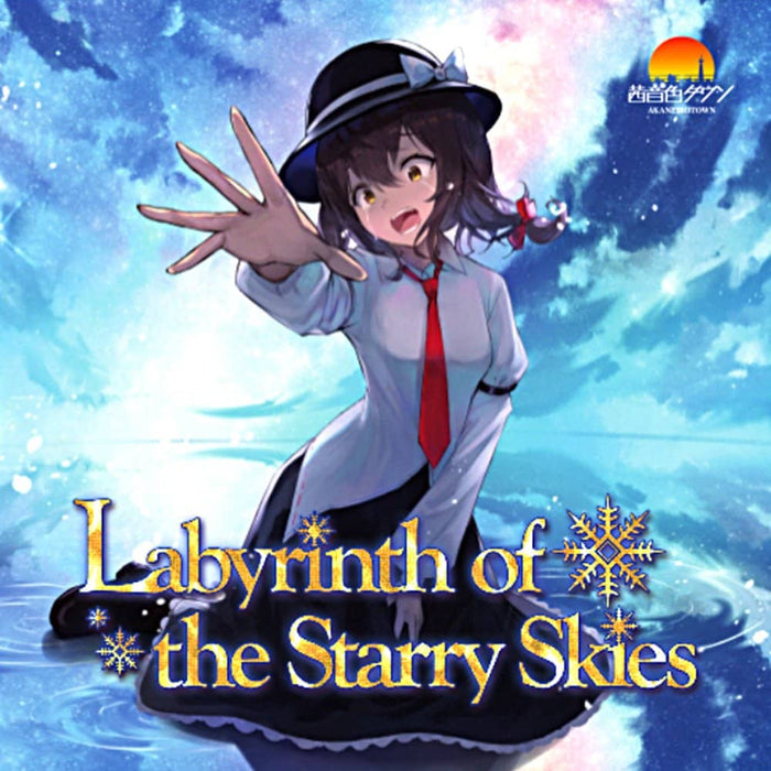 [New] Labyrinth of the Starry Skies / Akane Tone Town Release Date: Around February 2022