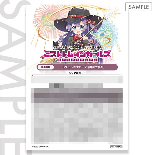 新品】ミストトレインガールズ コンプリートBOX 発売日:2022年02月頃