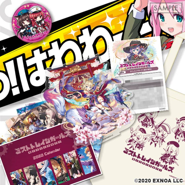 ミストトレインガールズ　コンプリートBOX 2100000127313_300x@2x.jpg?v=