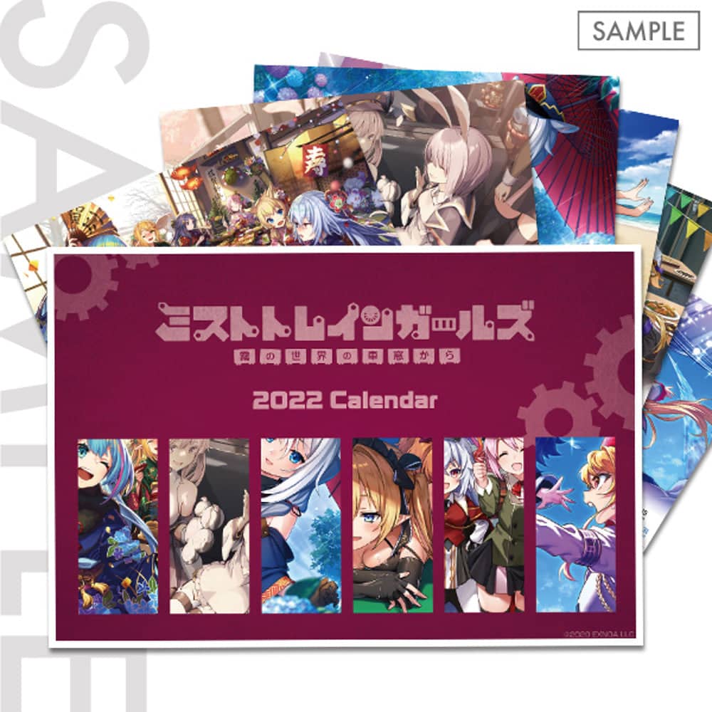 新品】ミストトレインガールズ コンプリートBOX 発売日:2022年02月頃