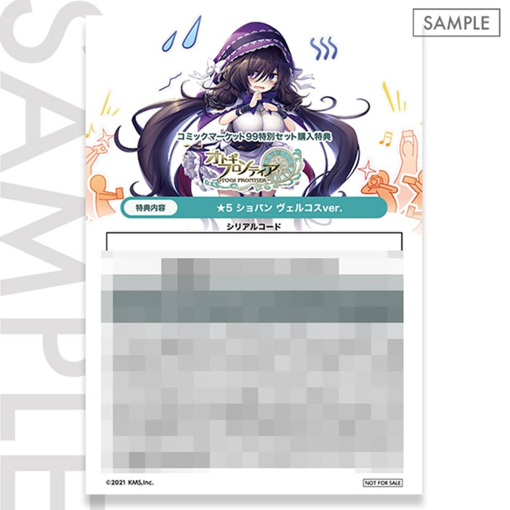 【未開封】オトギフロンティア オンラインくじ 第2弾セット 未開封】オトギフロンティア オンラインくじ 第2弾セット 未開封