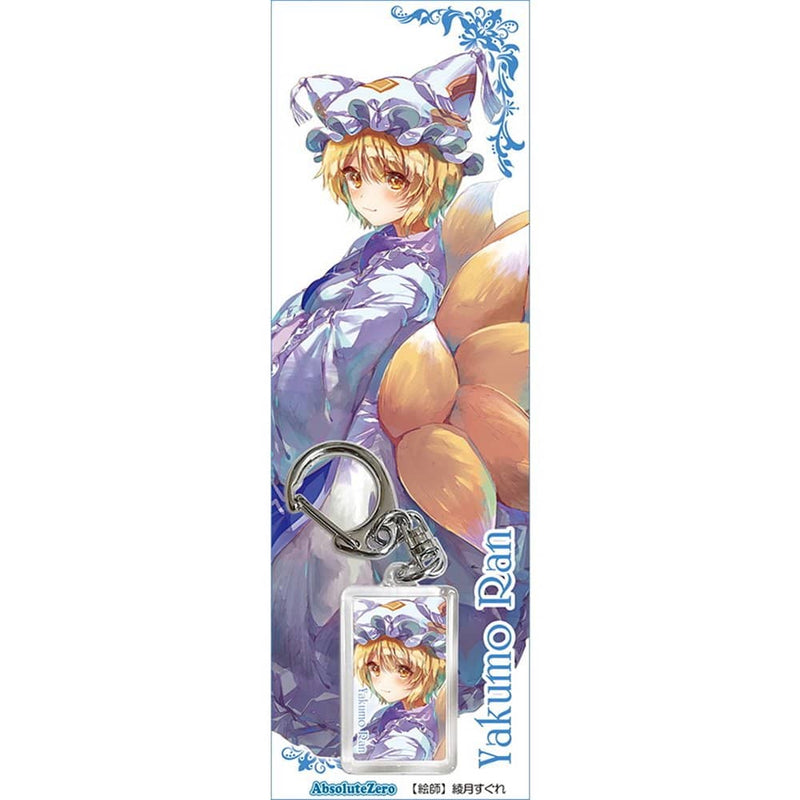 [New] 東方鑰匙圈 八雲藍7 / AbsoluteZero 發售日:2022年03月前後