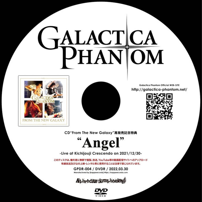 【New Product】Galactica Phantom『From The New Galaxy』 / [Aphrodite Symphonics] & [kapparecords] Release Date: Around March 2022