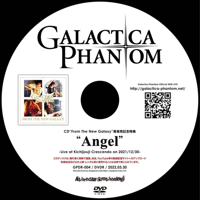 【新品】Galactica Phantom『From The New Galaxy』 / [Aphrodite Symphonics] & [kapparecords] 発売日:2022年03月頃